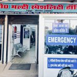 रेनुकूट को मिली बड़ी स्वास्थ्य सौगात, किफायती दरों पर गुणवत्तापूर्ण इलाज की शुरुआत